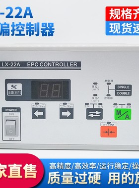 张力器LX-22A纠偏控制器白色袋机微型光电磁粉离合器分切机超声波