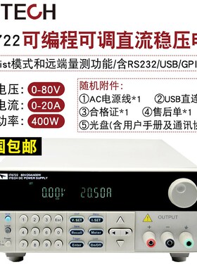 艾德克斯 IT6722/IT6722A可编程宽范围直流稳压电源80V 20A 400W