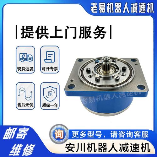 安川MS165机型T轴减速机HW0389147-C 六轴关节减速齿轮箱配件维修