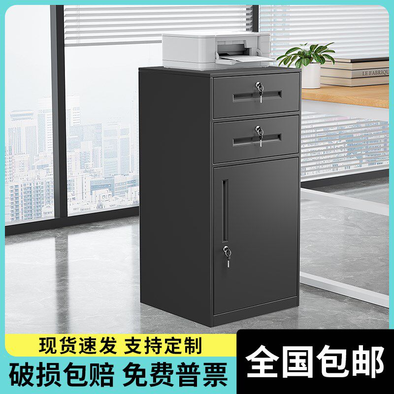 办公室文件柜带锁储物柜子资料收纳柜桌下侧边柜矮柜打印机置物柜