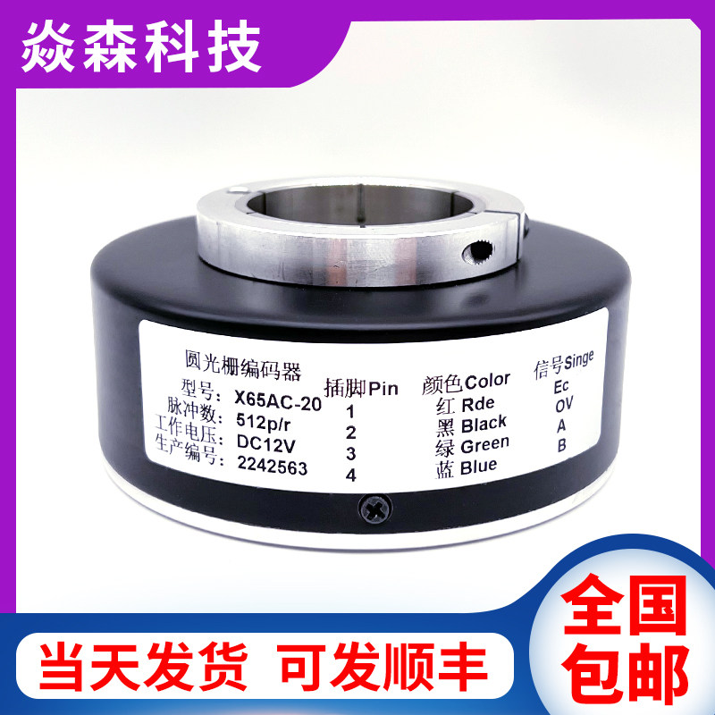 X65AC-10(ZKT-D120H45-51.2B-C12F)电梯电机PLC空心轴编码器