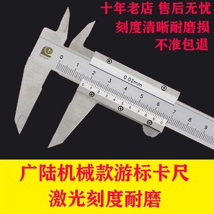 包邮 广陆不锈钢游标卡尺0 300mm机械刻度油标尺精度0.02 200 150