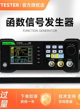 中创 ET3320C/ET3360C高精度双通道函数信号发生器任意波形频率计
