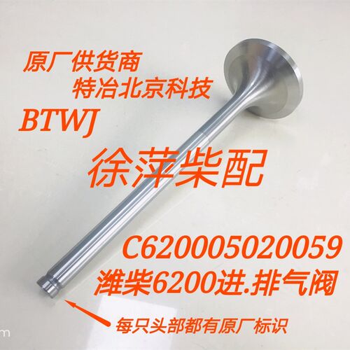 潍坊6200柴油机配件重庆200气门座圈导管潍坊8200气缸垫冷却水管