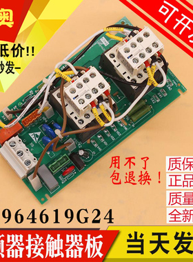 通力电梯配件 KDL16变频器 接触器板 KM964619G24 KM964620H04
