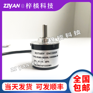 器5006002000 2M自动化设备光电旋转编码 全新R38S 6G05L1000BM