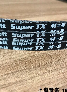 Optibelt Super TX M=5 XPZ1012欧皮特1030空压机三角带XPZ1037