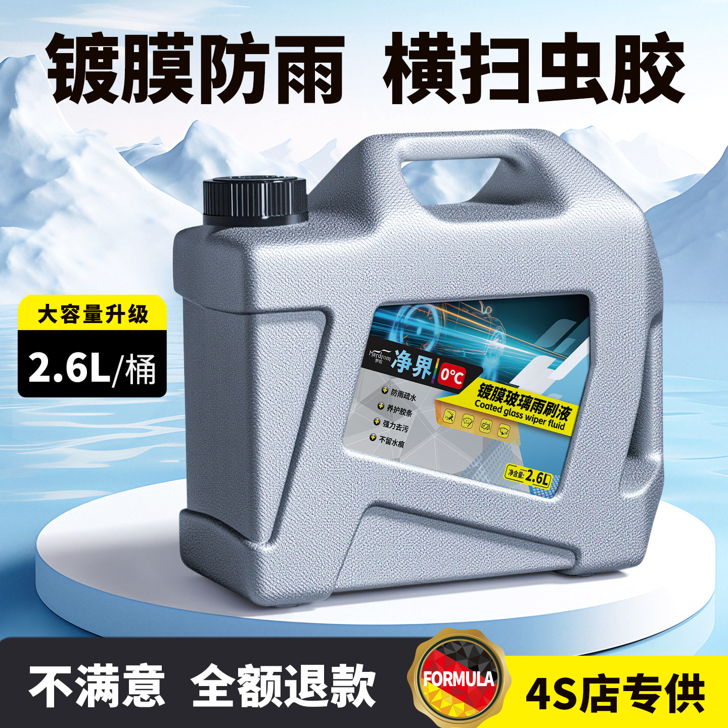 玻璃水汽车用强力去污去油膜专用除虫胶浓缩液雨刮器防雨四季通用,汽车零部件/养护/美容/维保,玻璃水,淘宝优惠券,粉丝福利购,淘宝优惠卷