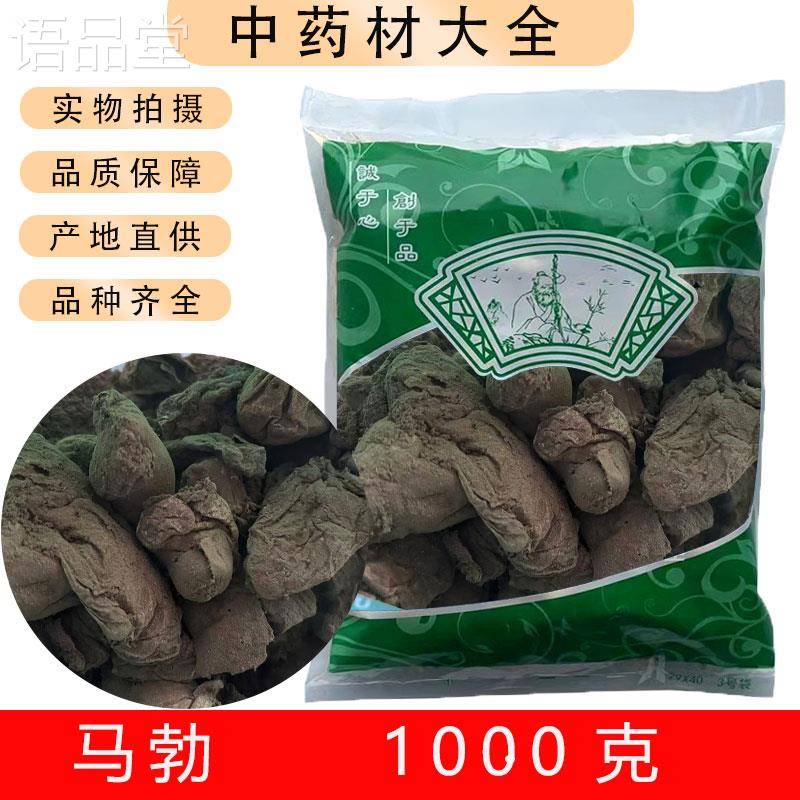 正品野生马勃中药材500g精选菌马勃菇菌包牛屎菇马屁包高粉马粪包