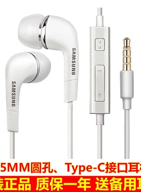 三星原装S9/S10/S20/S21/S22耳机NOTE10/20耳麦C55/A55耳塞W25/24