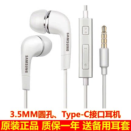 三星原装S9/S10/S20/S21/S22耳机NOTE10/20耳麦C55/A55耳塞W25/24