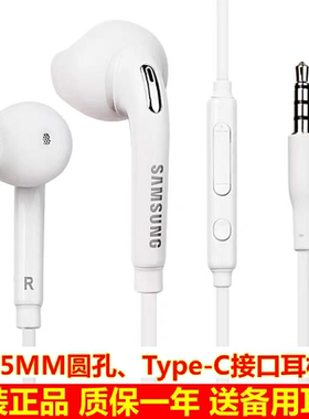 三星原装S10/S20/S21/S22耳机NOTE10/20耳麦C55/A55耳塞S23/W24