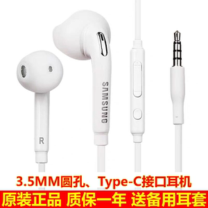 三星原装S10/S20/S21/S22耳机NOTE10/20耳麦C55/A55耳塞S23/W24
