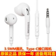 S10 20耳麦C55 S20 三星原装 S21 S22耳机NOTE10 A55耳塞S23 W24