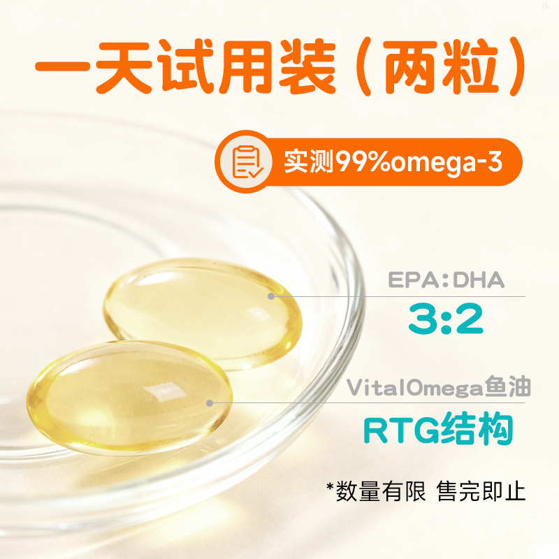 实测99%高纯鱼油，32黄金配比