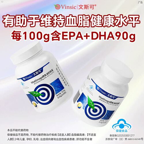 实测99%高纯鱼油，呵护心脑眼