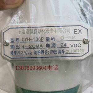 CYH-136P耐高温液位计水位变送器不锈钢铠装液位传感器易弯曲双赢