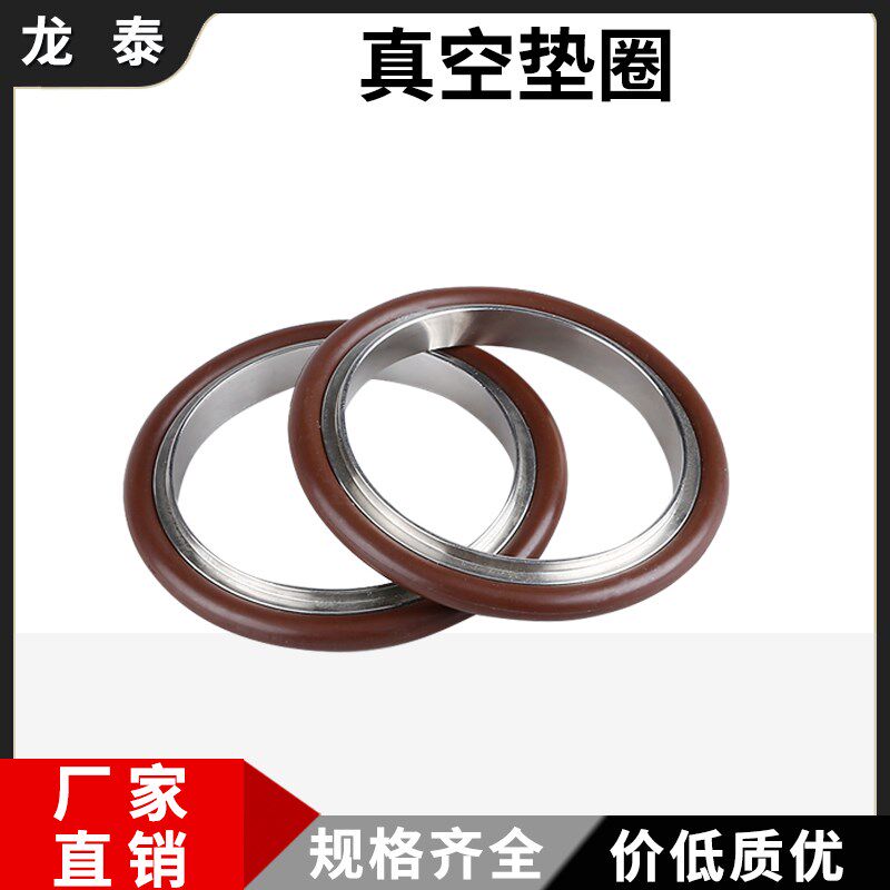 真空支架304不锈钢氟橡胶铝合金高温卡箍中心密封圈KF16 25 40 50