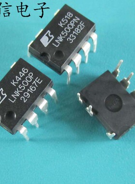 LNK500P LNK500PN 电源管理芯片 全新原装 实价可直接拍买