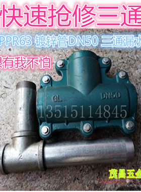 接头三通水管抱箍快修补漏器哈夫节对夹式漏水沙眼夹器6分4寸促销