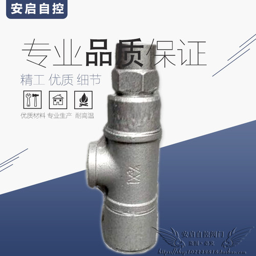CS14H-16C角式热静力波纹管式可调式液体膨胀式蒸汽疏水阀DN15-50