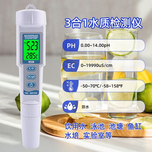 高精度水质检测笔ph酸碱度ec电导率笔tds鱼缸海水养殖水质测试笔