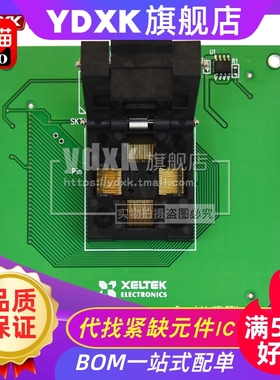 天猫 DX3011/CX3011/GX3011西尔特适配器TQFP64/6100N烧录座专用