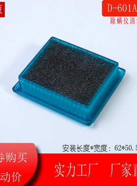 8个装适配小-狗除螨配件仪滤芯D-601A滤网HEPA海帕
