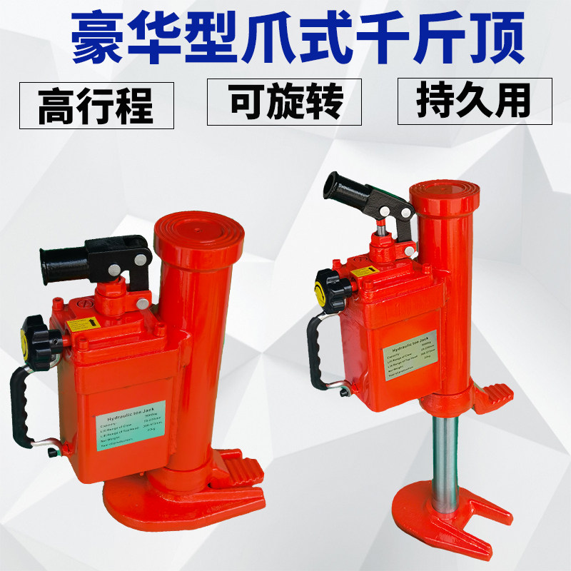 出口爪式千斤顶豪华高行程液压勾式爪顶背包式起道机鸭嘴式千斤顶,金属材料及制品,金属罐/桶/瓶,淘宝优惠券,粉丝福利购,淘宝优惠卷