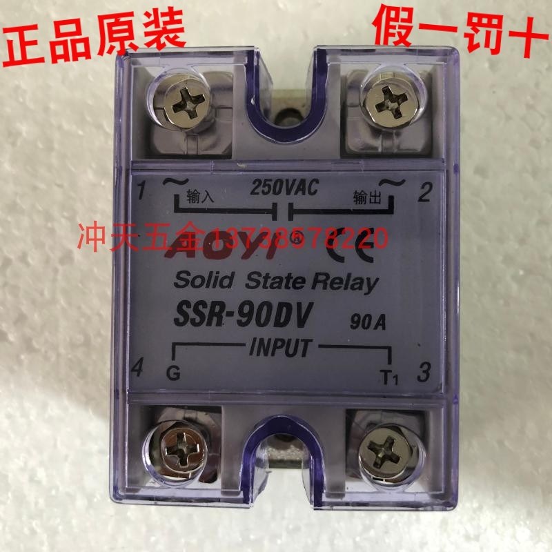 原装AOYI奥仪固态继电器 SSR-90DV 可控硅调压模块 90A