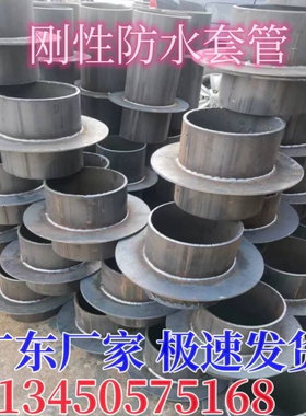 刚性防水套管 钢性套管预埋密闭套管 消防楼层人防套管