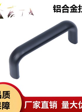 XAG47/23/24 XAG46-A20-L100/L112/L120/L128/L160 铝合金 拉手