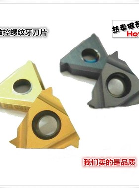 W.FSK五丰数控螺纹牙刀片16ER AG60/A60/G60 WFC黄 WFA黑