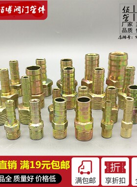 铁镀彩外丝宝塔接头 外牙格林头加厚软管皮管接头6分4分3分2分1分