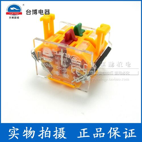 天博按钮触点 一开一闭 LAY39C LAY39A LAY39B系列按钮开关触头