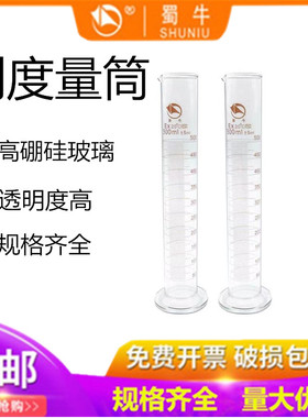 玻璃量筒蜀牛量筒玻璃量筒刻度量筒蜀牛量筒5010025050010002000