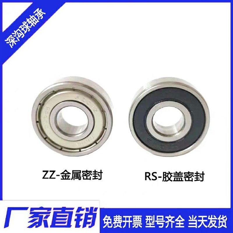 深沟球轴承62001-2RS 电机轴承  12*28*10 内径12外径28厚10mm,包装,包装袋,淘宝优惠券,粉丝福利购,淘宝优惠卷