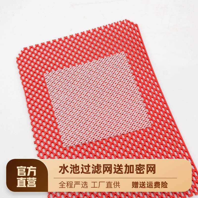 水池水槽拖把池过滤网垫洗手盆菜盆洗澡间下水口头发防堵塑料网