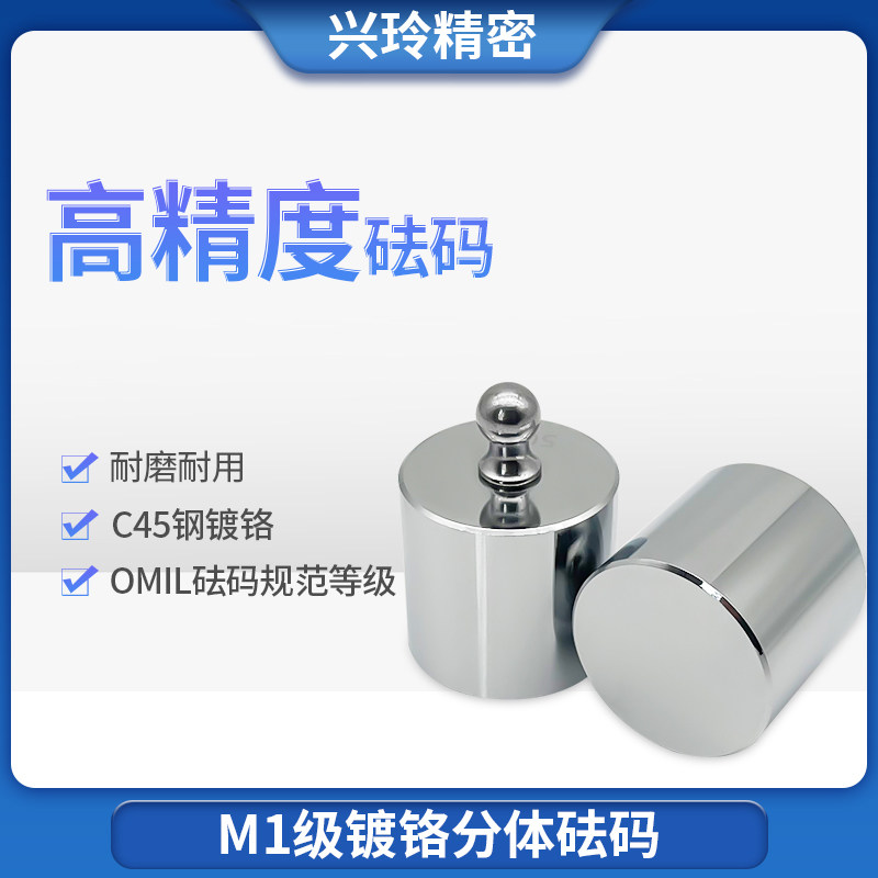 M2级电子秤天平分体砝码学生实验法码电镀铬6级法码套装100g500克