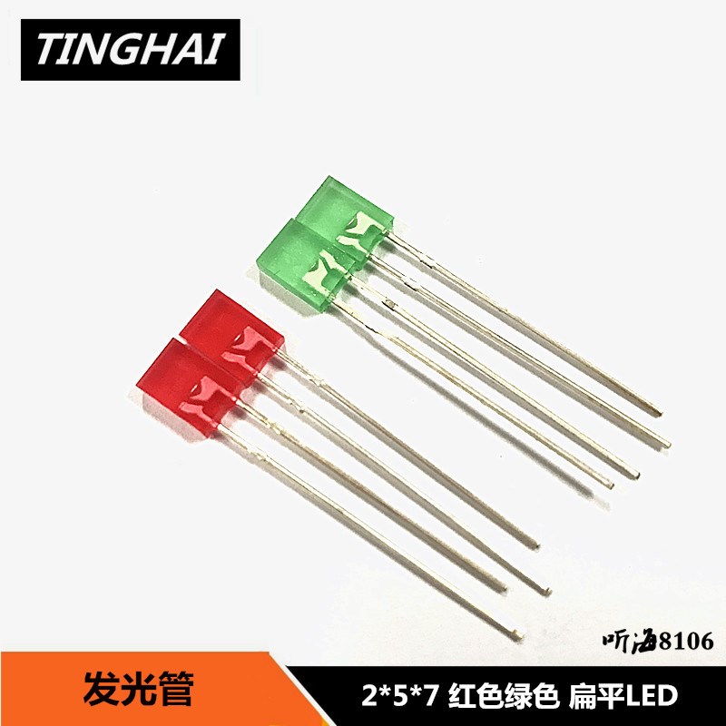2*5*7发光管二级管 红色 绿色 黄色扁平方形指示灯高亮LED 2X5X7