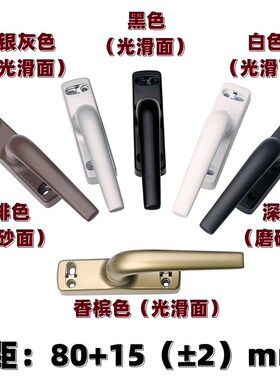 50型铝合金窗户把手手柄平开窗断桥外推门窗传动执手拉手外开配件