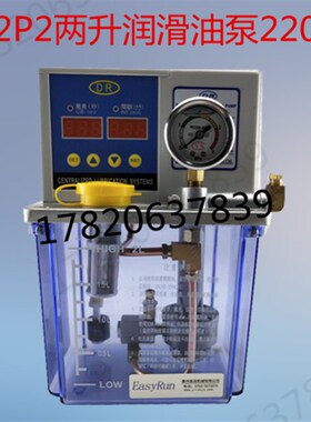 润滑油泵 BT-A2P2油泵震雄注塑机电动润滑泵 220V电动润滑泵BAOTN