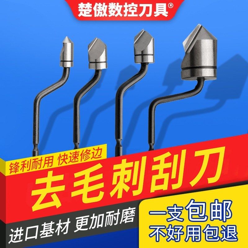 去毛刺刮刀工具倒角刀金属修边刀塑料手动内倒角器铜管刀片BS1010