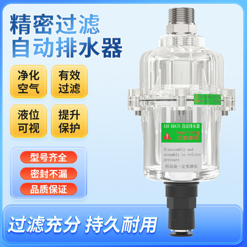 空压机自动排水器储气罐气动气泵过滤器压力罐零气损空气压缩机