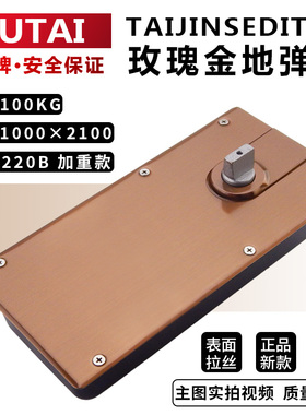 固钛正品地弹簧220B加重型有框门无框玻璃门配件玫瑰金地弹簧地璜
