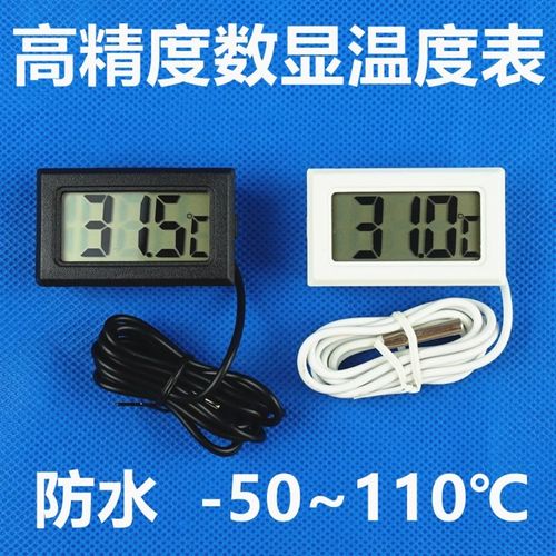 电子温度计数显温度计数字温度计鱼缸冰箱水温表测温仪带防水探头