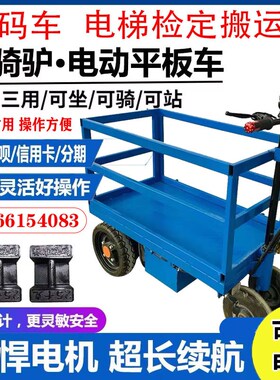 砝码车25kg拉法码铸铁标准电梯锁形型配重健身校准20kg千克搬运车