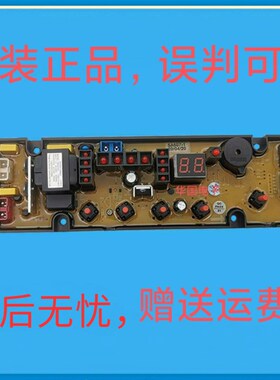 小鸭全自动洗衣机电脑板XQB75-758-818A HF-GT507-1-X主板SA507-1