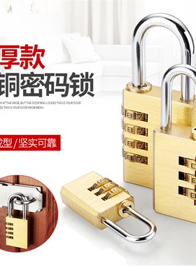 宿舍拉杆箱机械信箱行李箱密码锁挂锁柜子锁小箱子迷你盒子化妆箱