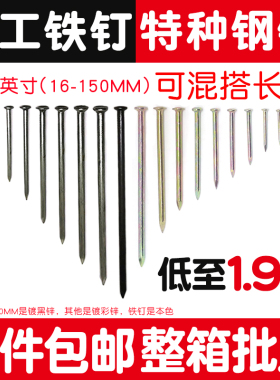 特种钢钉木工钉墙钉钉子圆钉小铁钉水泥墙细混凝土洋钉高强度长钉